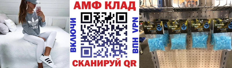 Купить закладки  Макушино  Amphetamine Розовый 