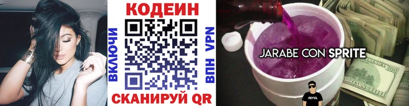 Codein Purple Drank  Купить  Макушино 
