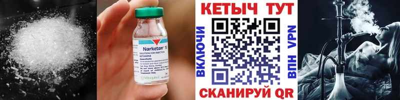 КЕТАМИН VHQ Макушино