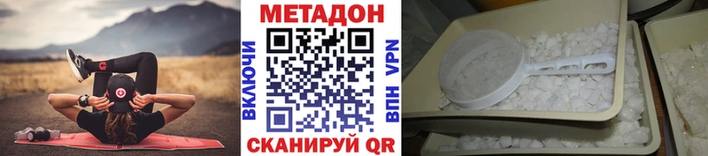 Метадон methadone  Купить где  Макушино 